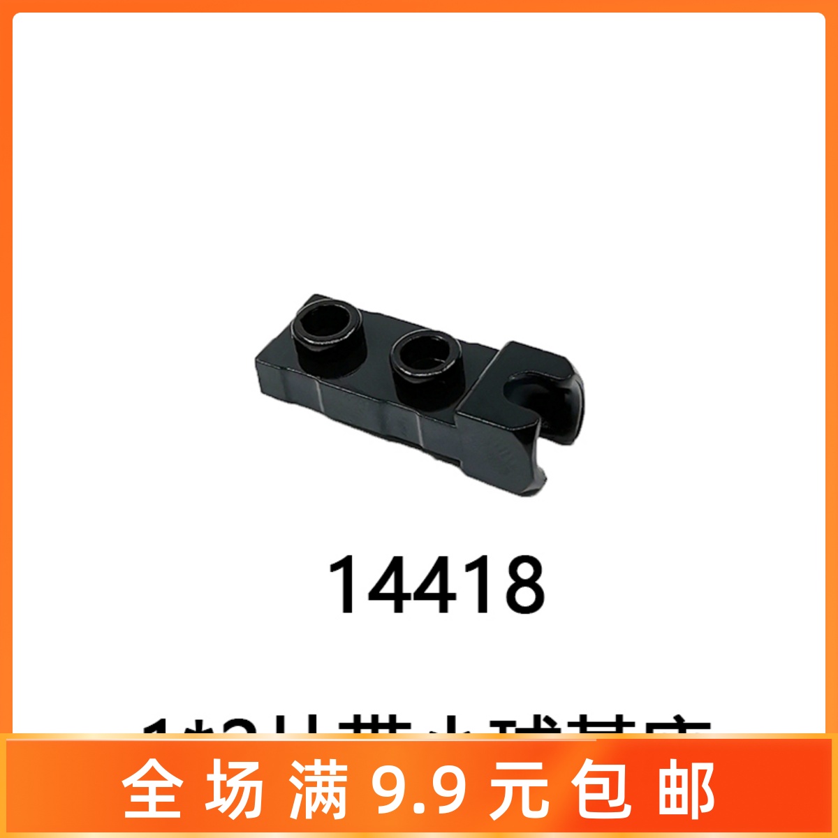 14418小颗粒积木关节机甲