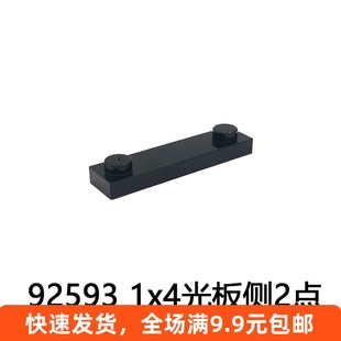 兼容乐高小颗粒积木配件 92593零件 铁轨枕木 1x4光板侧2点 10个
