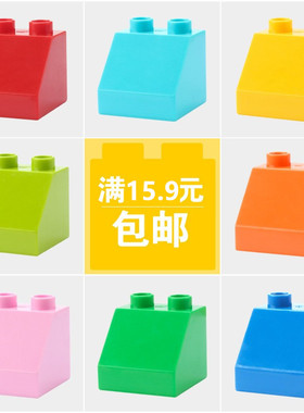 兼容乐高积木墙配件大颗粒2×2斜面砖2孔小斜坡配件儿童益智玩具