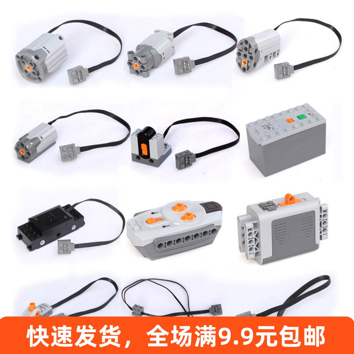 兼容积木电机9686马达组 8883锂电池盒88003遥控器接收器8881