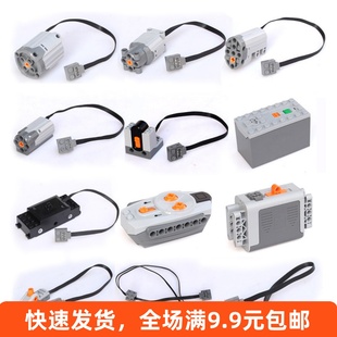 兼容积木电机9686马达组 8883锂电池盒88003遥控器接收器8881