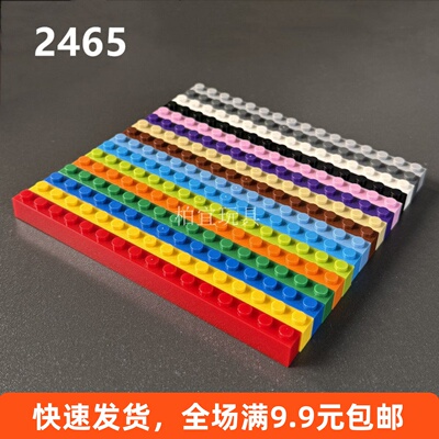 小颗粒积木配件基础砖1x16孔2465