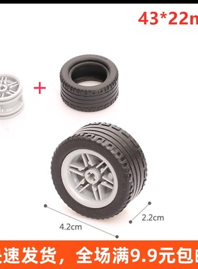 兼容乐高44309+56145国产科技积木零配散件4184286 43*22mm车轮胎