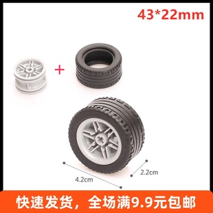 兼容乐高44309+56145国产科技积木零配散件4184286 43*22mm车轮胎