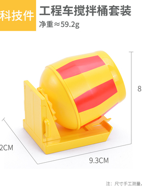 适用乐高大颗粒积木58629+95219水泥搅拌桶百变工程45002零件配件
