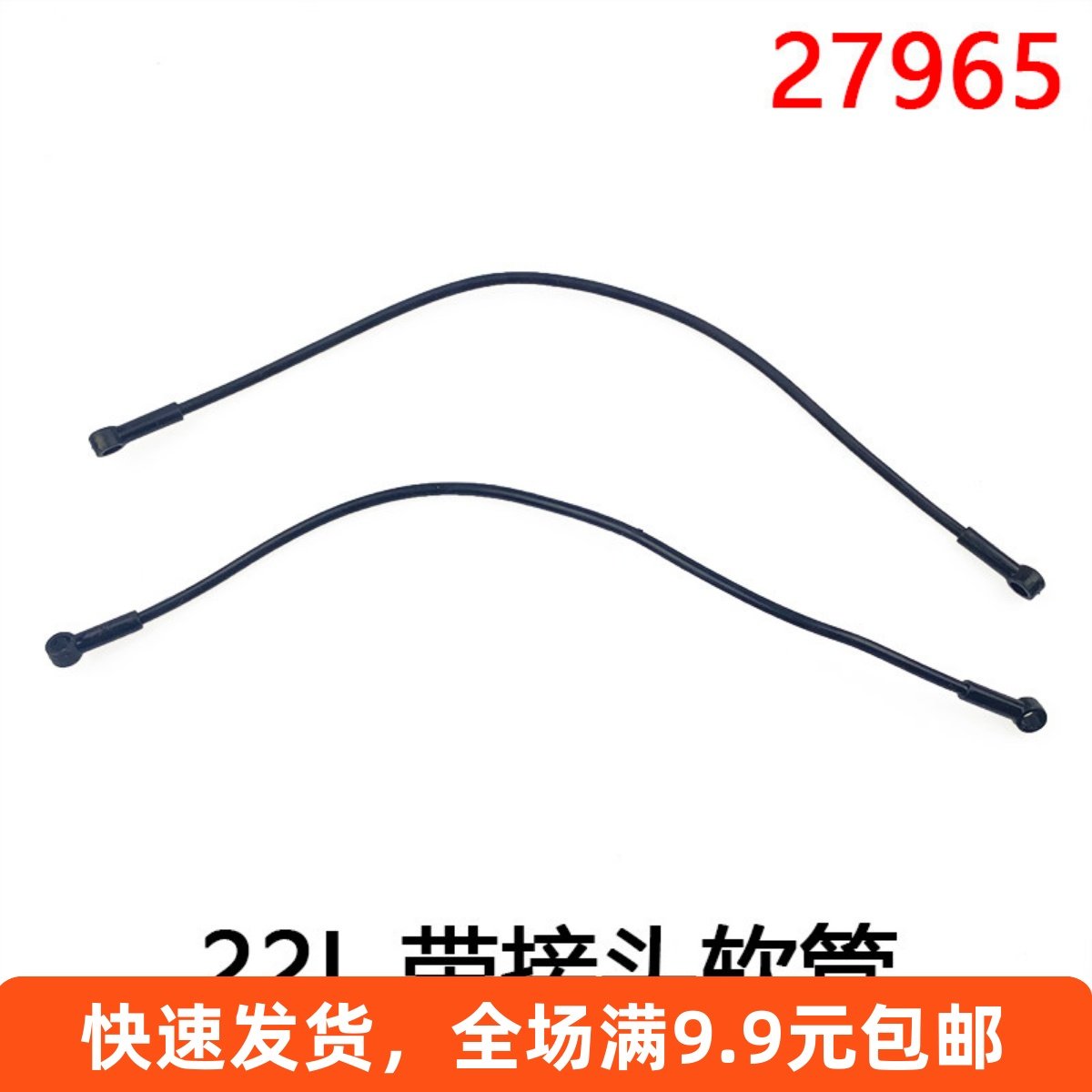兼容乐高小颗粒积木配件27965科技零件22L带接头软管滑索护栏17CM