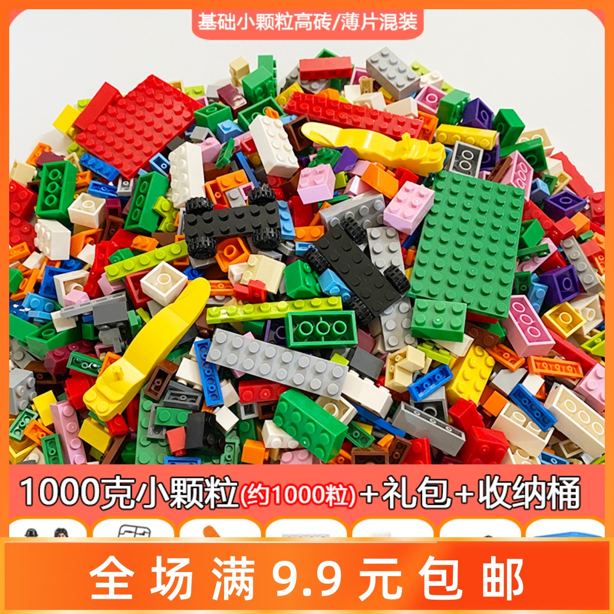 散装基础件称斤益智零件拼装积木