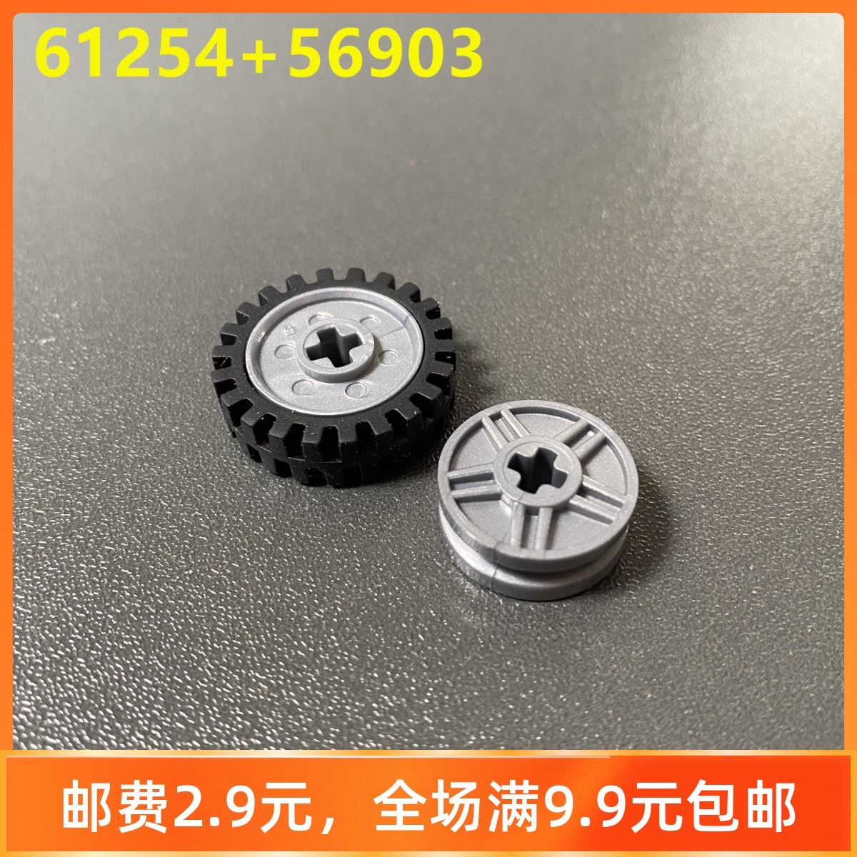 兼容乐高61254+56903科技积木4541455 6013484轮毂24x7mm火车轮皮 玩具/童车/益智/积木/模型 普通塑料积木 原图主图