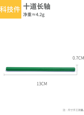 适用乐高积木6521大颗粒教育机械齿轮教具工程配件零件 8倍十字轴