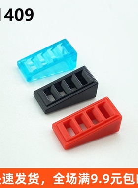兼容乐高61409小颗粒积木 零件配件 2x1x2格栅斜面砖 MOC拼装散件
