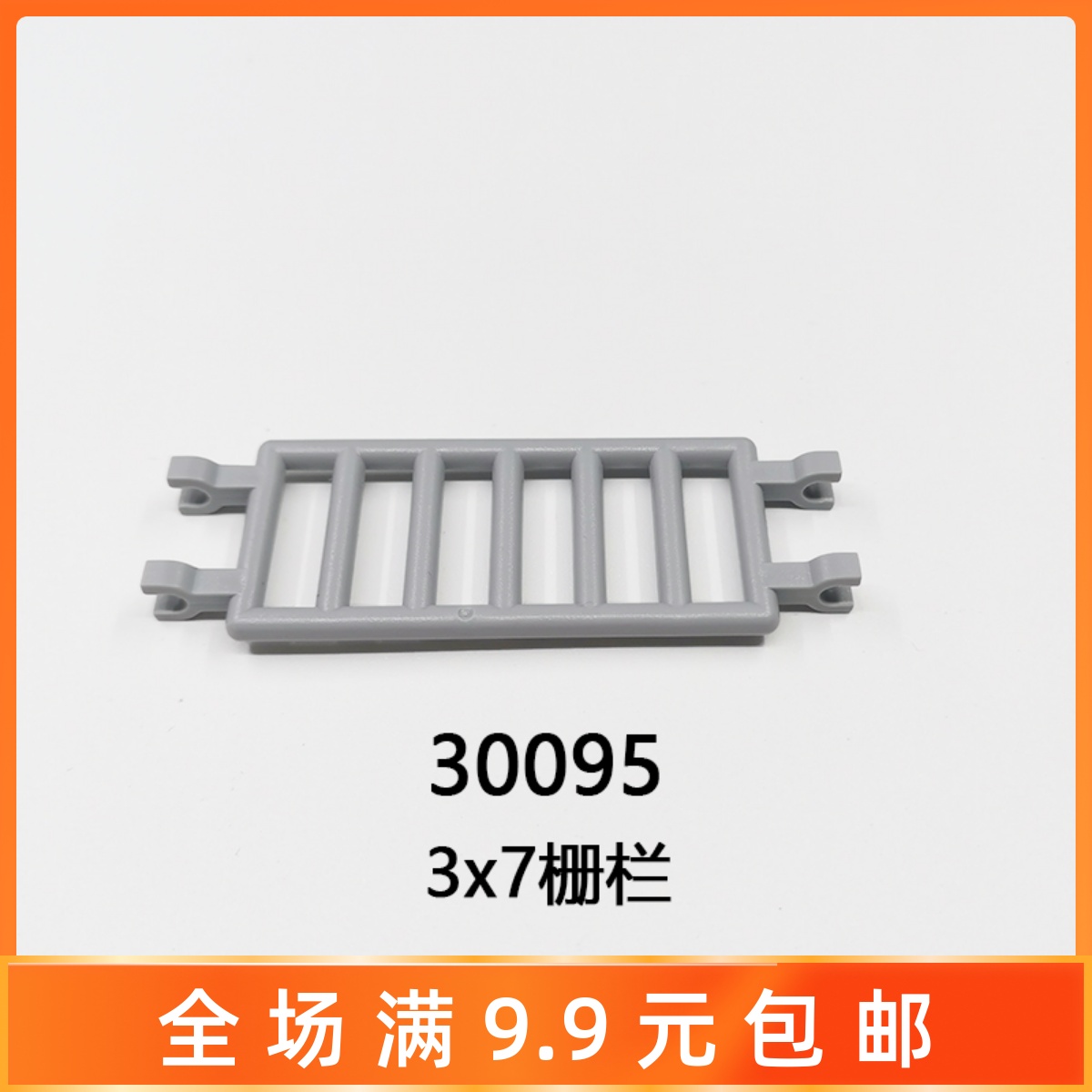 diy小颗粒道具零配件栅栏积木