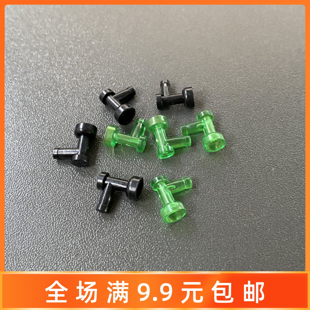 diy国产小颗粒喷头关节散件积木