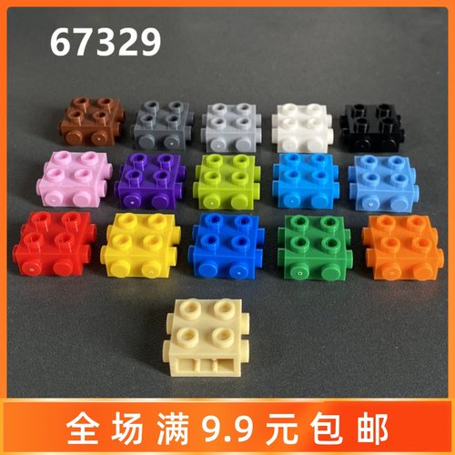 小颗粒积木配件三面凸点砖67329