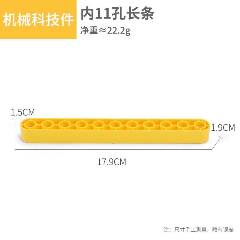 大颗粒积木配件11孔短梁6525