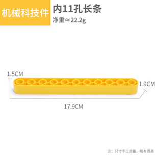 适用乐高积木6525大颗粒教育科技教具9656机械齿轮零配件11孔短梁