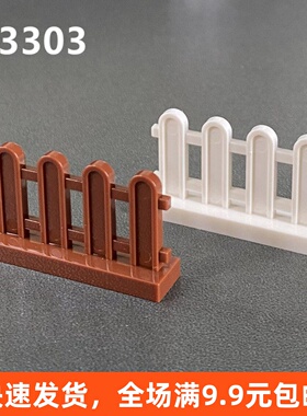 兼容某高33303小颗粒积木零件配件 别墅1x4x2篱笆 栅栏栏杆 围栏
