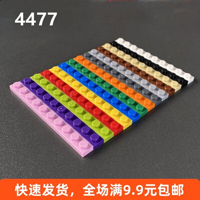 小颗粒积木配件1x10基础板4477