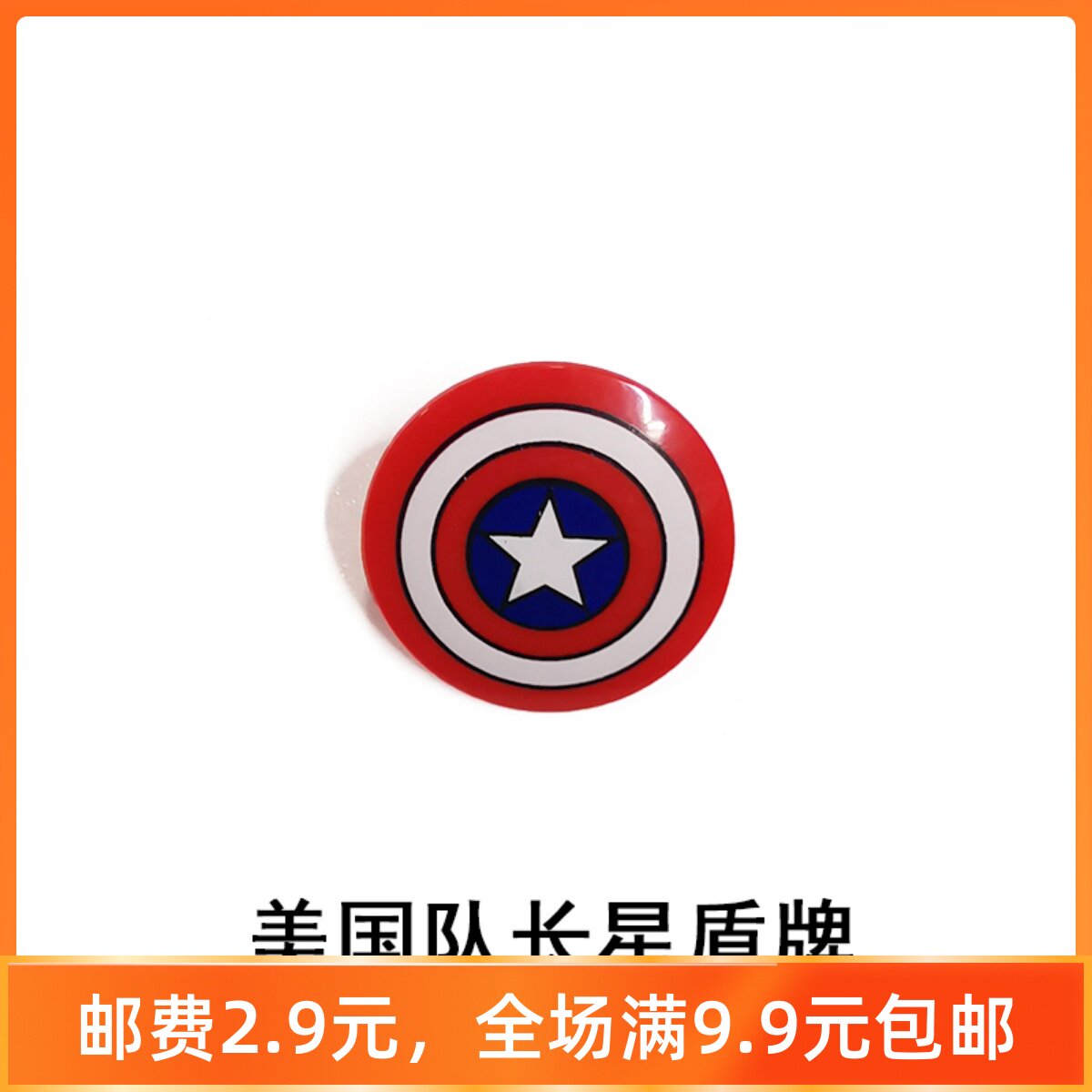 国产小颗粒积木人仔手持武器配件 4x4圆盾牌 美国队长星盾牌属于什么档次？