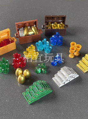 小颗粒积木配件玩具小金库水晶宝石金砖银砖宝箱美金珠宝场景道具