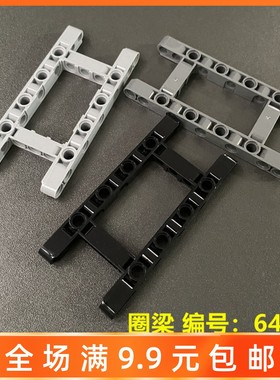 兼容某高64178孔臂圈 国产积木EV3 5x11带孔架框4540797浅灰圈梁