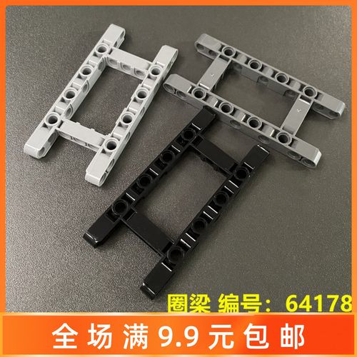 小颗粒积木配件64178孔臂圈