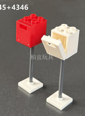 国产MOC小颗粒益智拼插积木散件 4345+4346 2x2邮箱基础配件 白色