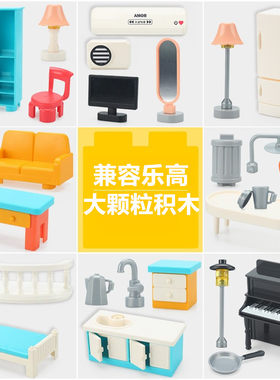 大颗粒积木配件过家家玩具
