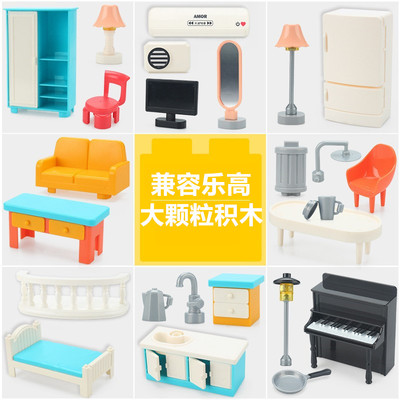 大颗粒积木配件过家家玩具