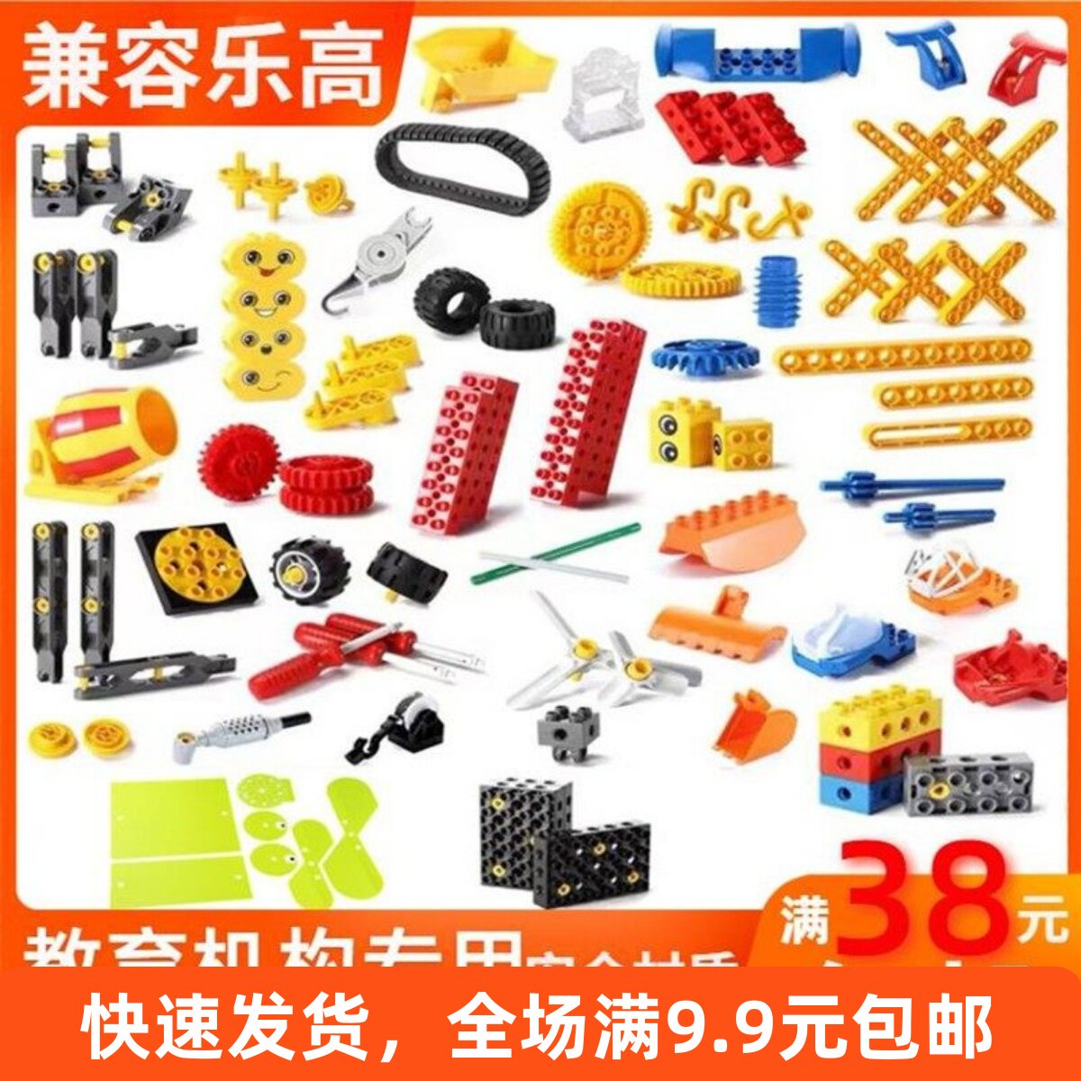 拼插益智积木塑料/胶制图片