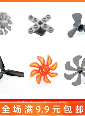 小颗粒积木零件配件41530 87751 2479 43122 15790螺旋桨飞机引擎