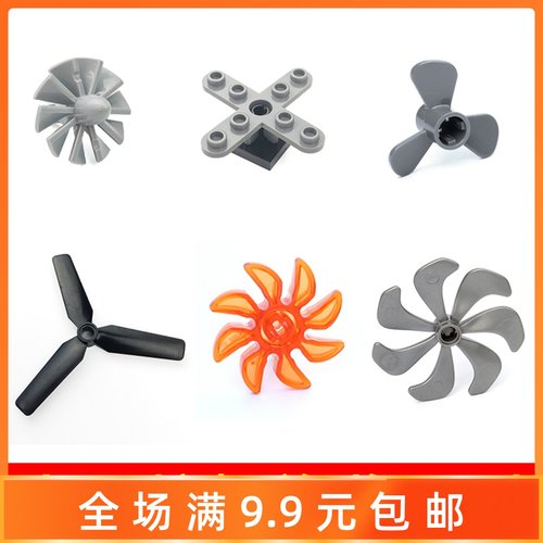 颗粒积木零件螺旋桨飞机引擎