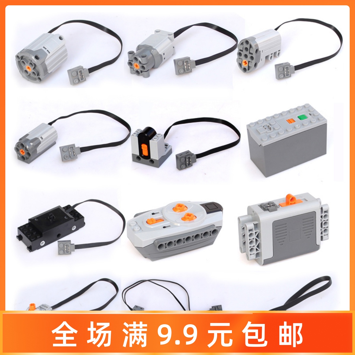 9686马达锂电池盒接收器积木