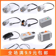 兼容积木电机9686马达组 8883锂电池盒88003遥控器接收器8881