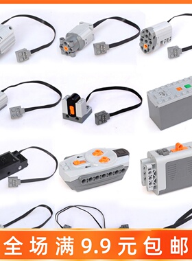 兼容积木电机9686马达组 8883锂电池盒88003遥控器接收器8881