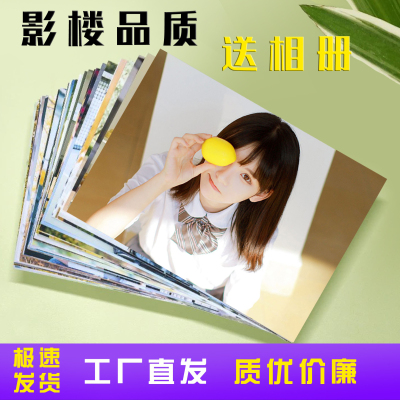 洗照片包邮送相册6寸过塑手机