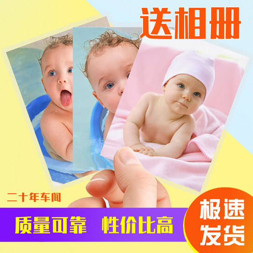 洗照片6寸冲印手机柯达塑封