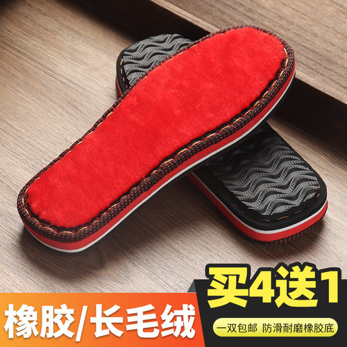 防滑牛筋毛线手工编织儿童拖鞋底