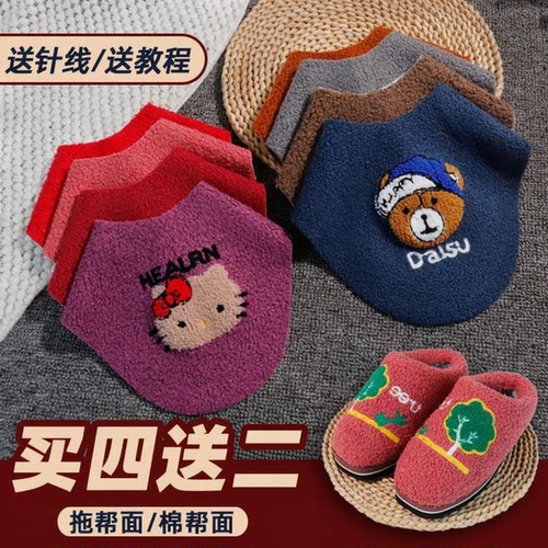 手工泰迪绒绣花棉拖加厚时尚卡通