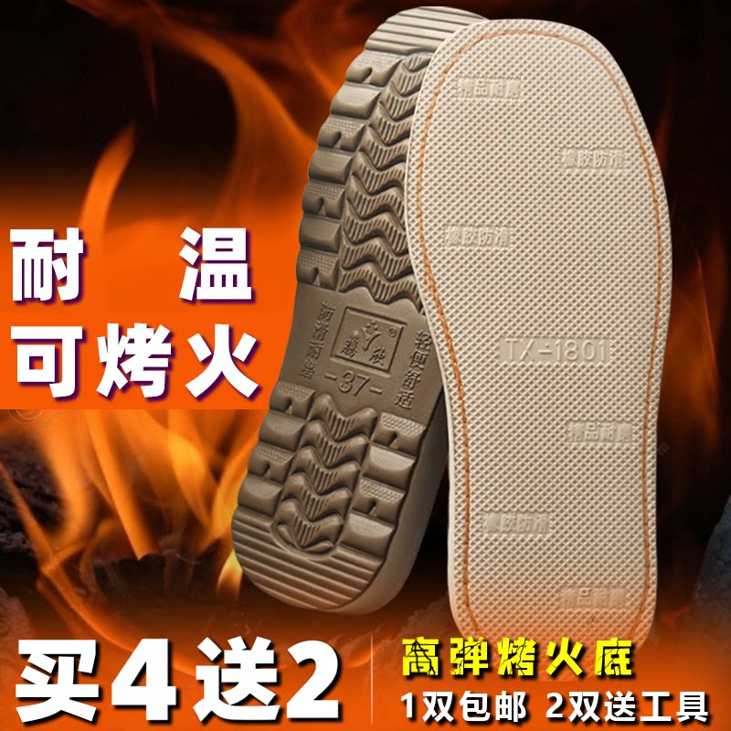 可烤火鞋底子拖鞋底手工毛线编织棉鞋底海绵鞋帮材料防滑耐磨鞋底