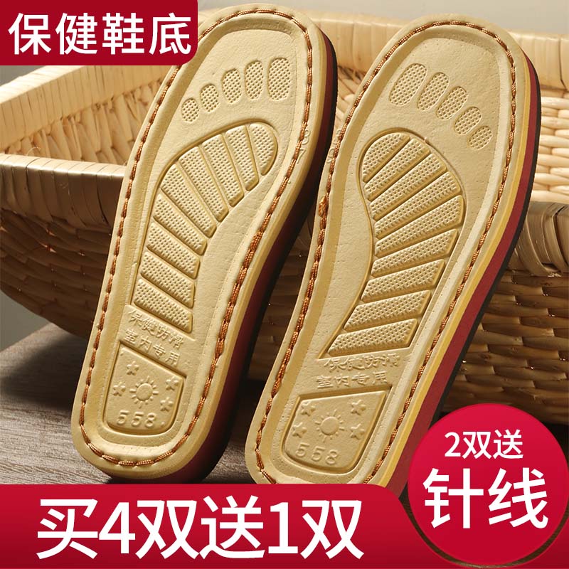 拖鞋底手工毛线防滑耐磨牛筋