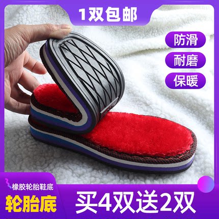 轮胎底手工编织毛线鞋底勾拖鞋底防滑耐磨儿童海绵材料牛筋鞋底子