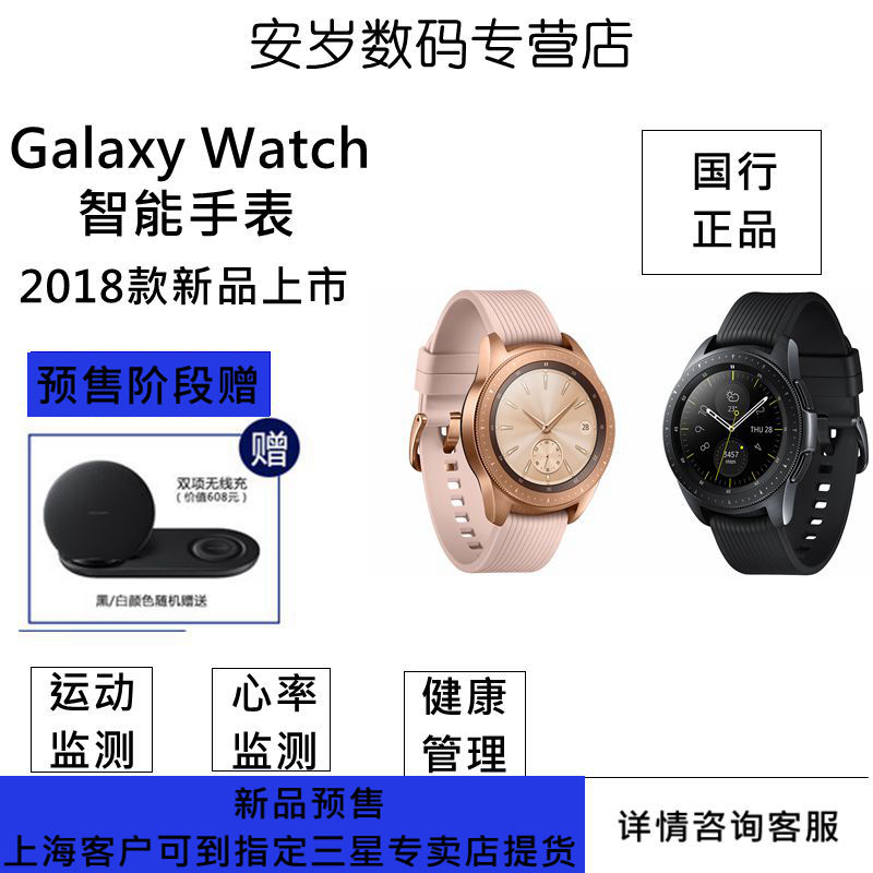 2018¿îÐÂÆ·¡¿Samsung/ÈýÐÇ Galaxy WatchÖÇÄÜÊÖ±ígear S4À¶ÑÀͨ»°Ô˶¯·ÀË®ÐÄÂʼà²âGPS¶¨Î»¶à¹¦ÄÜS3Éý¼¶