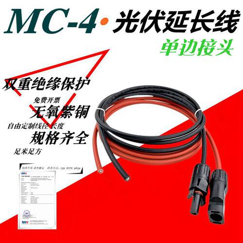 WH延长线2.5/4/6定制直流电线