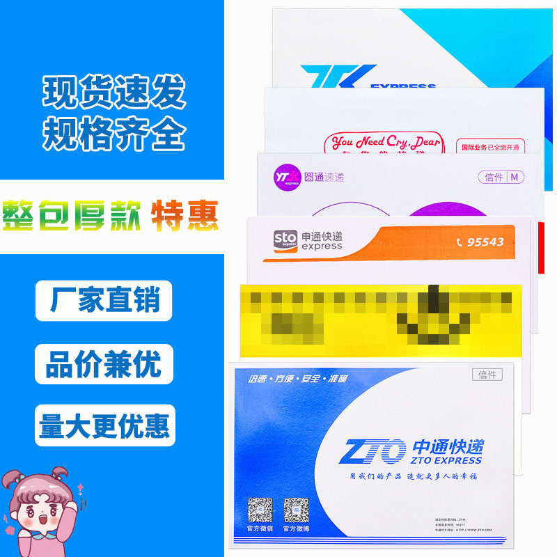 快递文件信封袋中通空白防水图片