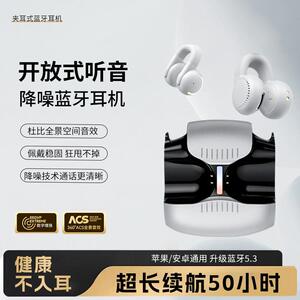 蓝牙耳机2025新款无线运动耳夹式超清音质适用于安卓苹果小米