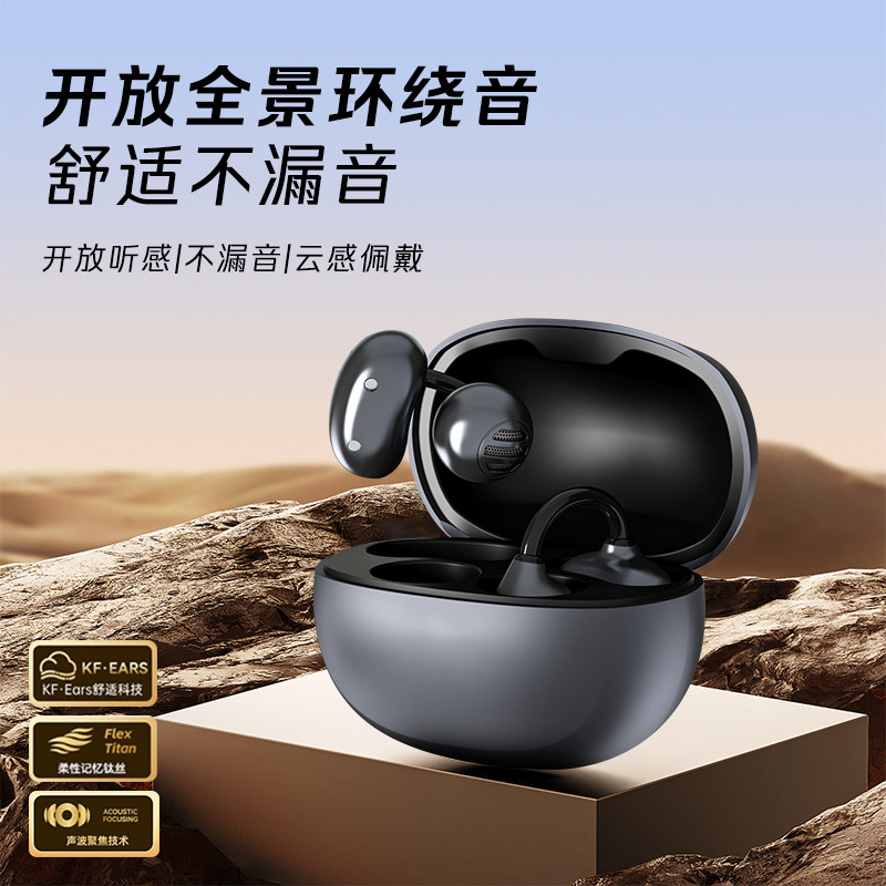 开放挂耳蓝牙耳机运动不漏音