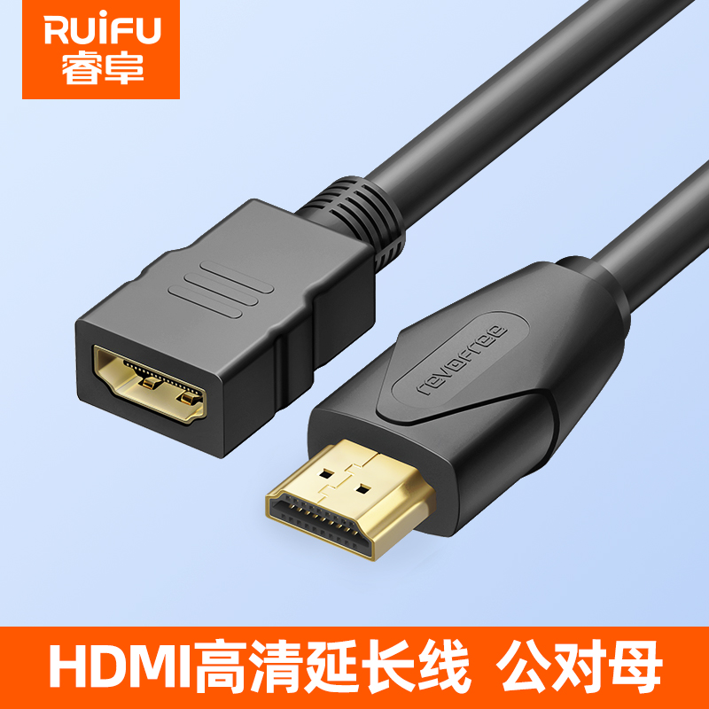 睿阜hdtv延长线公对母输出入高清