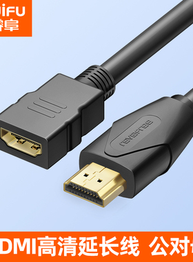 hdtv延长线公对母4k高清网络机顶盒子电视电脑笔记本投影仪加长线