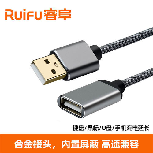 睿阜usb延长线公对母U盘
