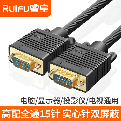 超长vga线3+9台式主机电脑显示器